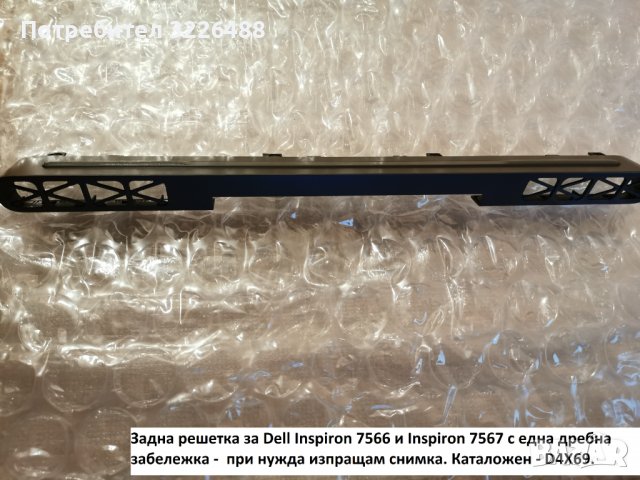 Корпуси и клавиатури за Dell, снимка 2 - Части за лаптопи - 37725828