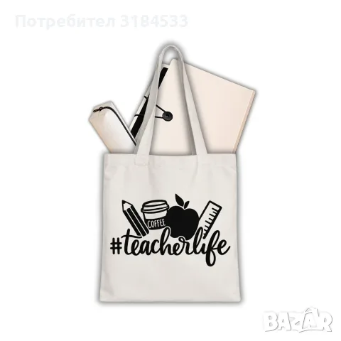 Комплект  „#teacherlife“
