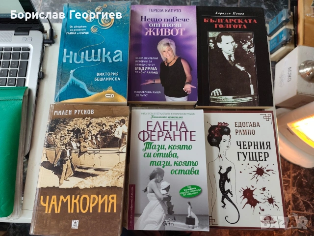 Книги по 10 евро за брой