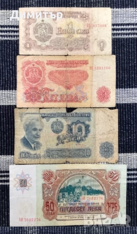 Лот банкноти "НРБ"