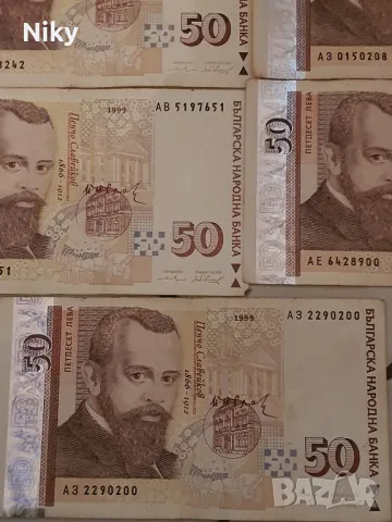 Банкноти 50 лева 1999г., снимка 4 - Нумизматика и бонистика - 48524625