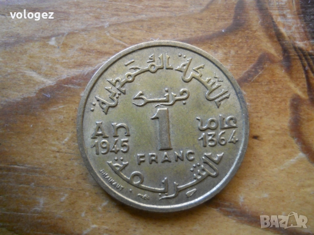 монети - Мароко, Тунис, Алжир, снимка 7 - Нумизматика и бонистика - 49334640