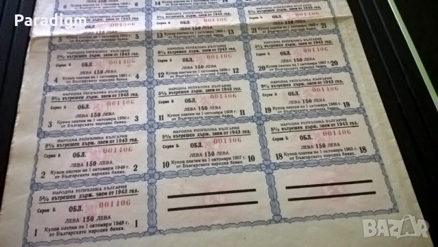 Облигация за 3000 лв. | Вътрешен Държавен Дълг | 1943г.; серия Б, снимка 6 - Други ценни предмети - 29773037