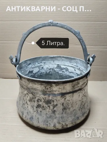Стара Кована Медна Арания, Меден Котел, Медно Менче / 5 Литра. / 1.4 кг. / НОМЕР 939., снимка 3 - Антикварни и старинни предмети - 55711596