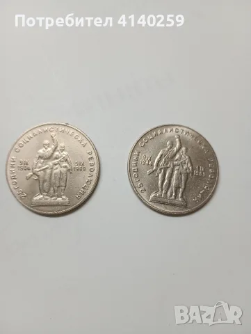 БЪЛГАРСКИ МОНЕТИ 1 ЛЕВ 1969 Г , снимка 4 - Нумизматика и бонистика - 56512515