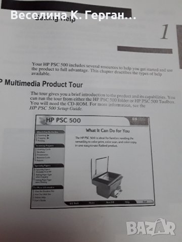 Ксерокс,принтер и скенер HP, снимка 4 - Принтери, копири, скенери - 42834982