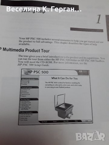 Ксерокс,принтер и скенер HP, снимка 4 - Принтери, копири, скенери - 42834982