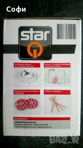 Смутимейкър StarQ, 250W, 2бр. стъклени чаши по 600мл, Бяло/Сив, снимка 3 - Кухненски роботи - 29807298