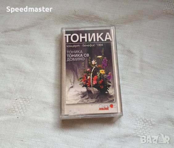 Тоника - Концерт Бенефис 1994