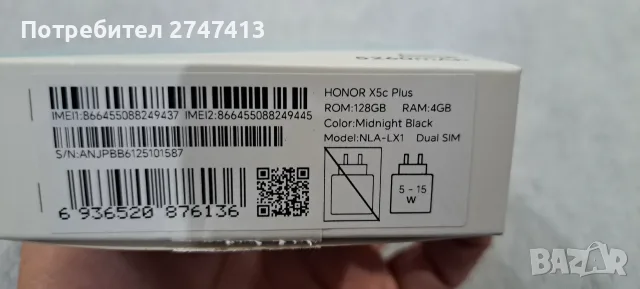 Продавам телефон HONOR X5C Plus, снимка 5 - Други - 56344186