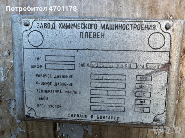 Цистерна от неръждавейка. 4000л., снимка 4 - Напояване - 53004935