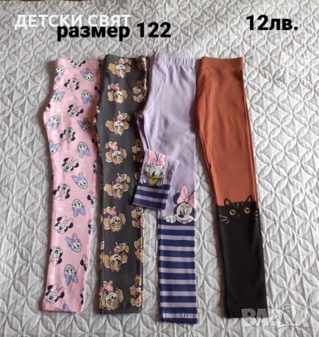 Нови клинове и блузи за ръст 122см, снимка 4 - Детски Блузи и туники - 40802937