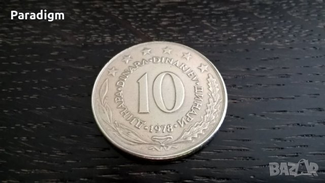 Монета - Югославия - 10 динара | 1978г.