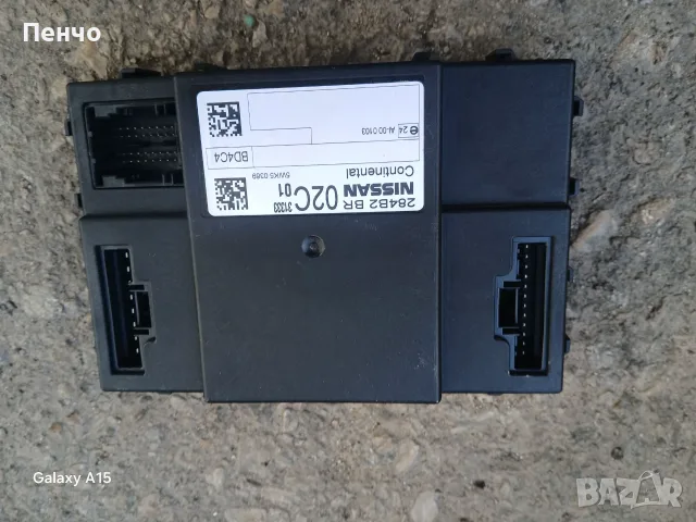 BCM модул за Nissan Qashqai I SUV (12.2006 - 04.2014)
