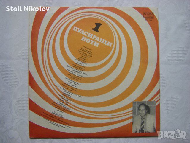 ВТА 11285 - Пулсиращи ноти 1