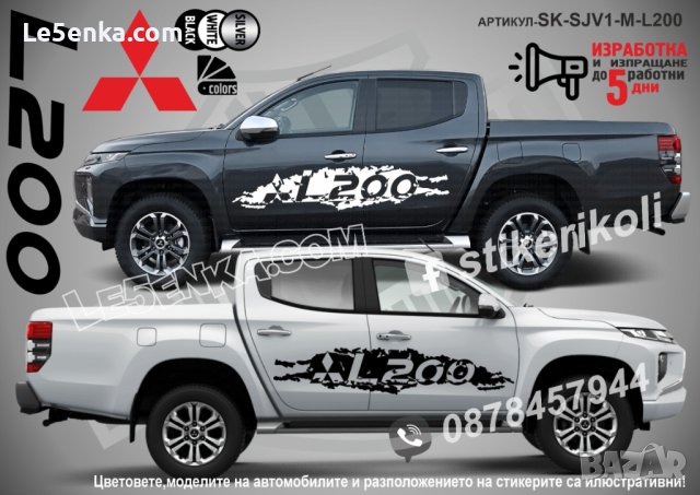 Mitsubishi Outlander стикери надписи лепенки фолио SK-SJV1-M-OUT, снимка 5 - Аксесоари и консумативи - 36450725