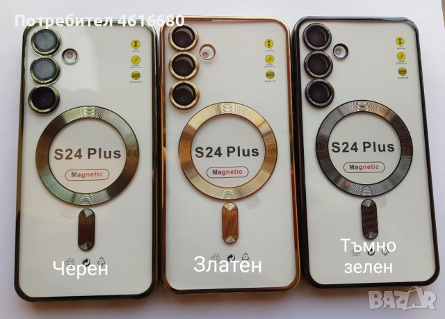 Калъф MagSafe Iphone 17,17 Po,17 Pro Max,17 AIR,iPhone 16,16 Pro,16+,Samsung S25,S25 Ultra,S25+,S24, снимка 9 - Калъфи, кейсове - 52318282