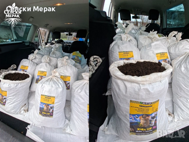 Подсилен натурален тор - "ЖИВА ТОР" - Оборски тор, каменно брашно и брашнян червей