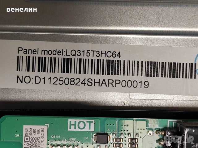 Mainboard TPD.SK323.PB801 от Arielli QLED-32N215VDA, снимка 3 - Части и Платки - 53010607