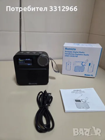 преносимо цифрово радио Romicta P2, поддържащо DAB/DAB+ и FM радиовълни, с вграден Bluetooth 5.0 