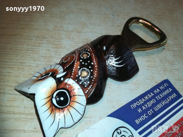 бухал-отварачка 14х5см 1411201314