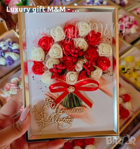 Подарък 3Д рамка за 8 март , снимка 5 - Декорация за дома - 53058437