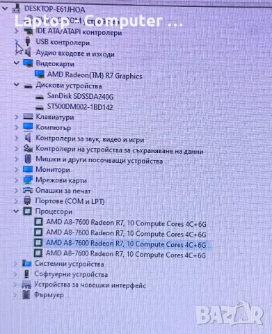 Мощен компютър Antec AMD A8-7600/8GB/240GB SSD/500GB, снимка 8 - Геймърски - 48339950