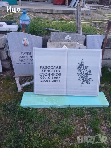 Надгробни паметници , снимка 3 - Други услуги - 50725097