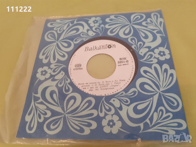 малки грамофонни плочи, снимка 8 - Грамофонни плочи - 31806291