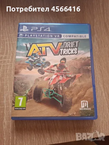 Игри за плейстейшън 4, снимка 4 - Игри за PlayStation - 56543009