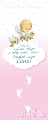 ПРОМОЦИЯ!!! Платно за прощъпулник, снимка 2 - Декорация за дома - 23103069