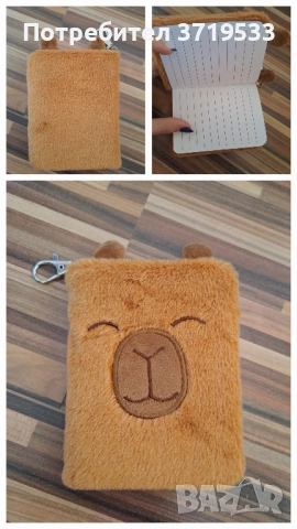 Капибара комплект, снимка 6 - Ученически пособия, канцеларски материали - 54164698