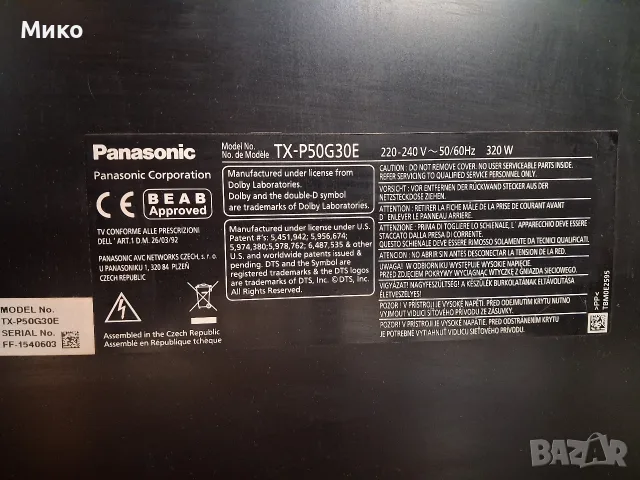 Телевизор Toshiba, снимка 3 - Телевизори - 56104332