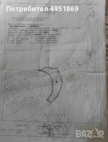 Продават се следните имоти в Област Ловеч Град Троян с.Балабанско, снимка 4 - Парцели - 56115154