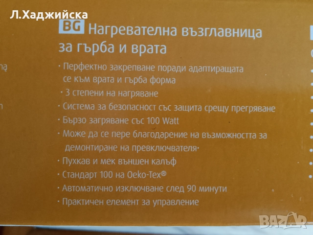 Нагревателна възглавничка за гърба и шията, снимка 2 - Друга електроника - 52776229