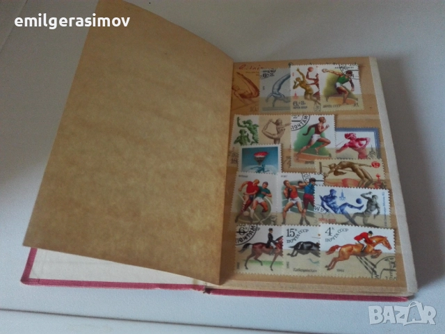 Албум с пощенски марки и лот картички СССР., снимка 2 - Филателия - 51540502