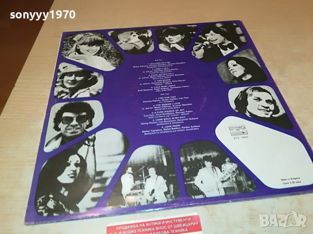 INTERHOTELS 82-ПЛОЧА 0706222054, снимка 9 - Грамофонни плочи - 37014157