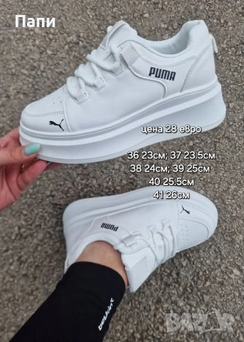 Дамски маратонки , снимка 12 - Маратонки - 54153982