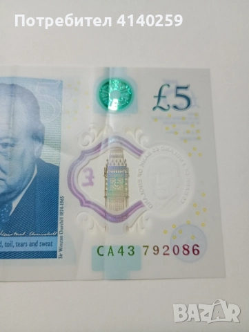 ВЕЛИКОБРИТАНИЯ БАНКНОТА 5 Паунда 2023 г , снимка 6 - Нумизматика и бонистика - 52372391