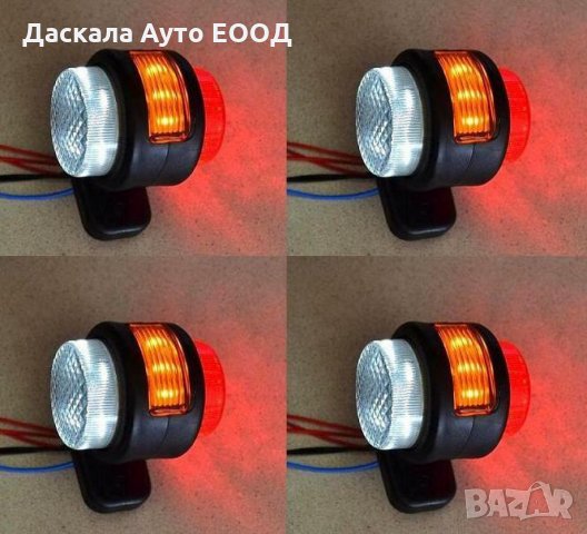 1 бр. ЛЕД LED габарити с 11 SMD тройна функция за камион бус 12-24V , снимка 2 - Аксесоари и консумативи - 35528744