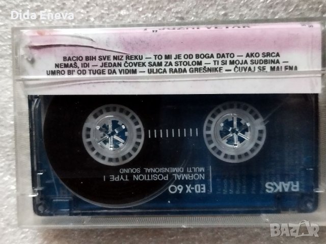 Аудио касетки сръбско, снимка 10 - Аудио касети - 38820522