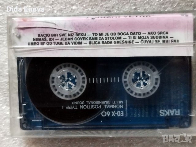 Аудио касетки сръбско, снимка 10 - Аудио касети - 38820522