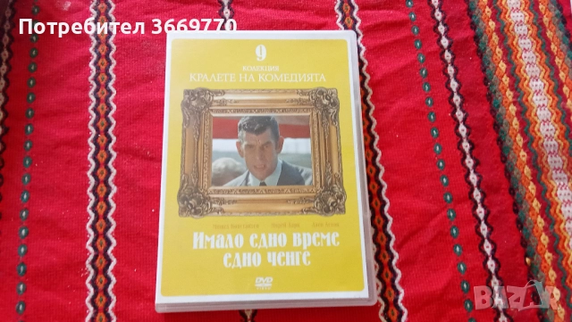 Лот 6 нови оригинални филми DVD с Чарли Чаплин и др. комедии, снимка 5 - Комедии - 51616270