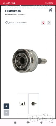 Външно каре Астра F до 98 г. 