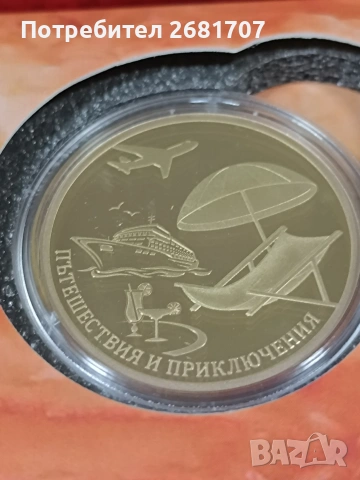 златни монети за баница , снимка 6 - Нумизматика и бонистика - 53052441