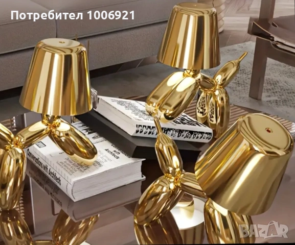 LED настолна лампа куче от балони 