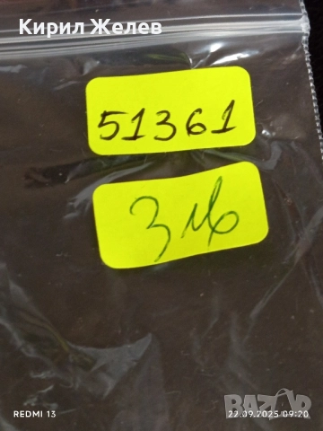 Малка бутилка ликьор стара рядка за КОЛЕКЦИЯ ДЕКОРАЦИЯ 51361, снимка 6 - Други ценни предмети - 51791696