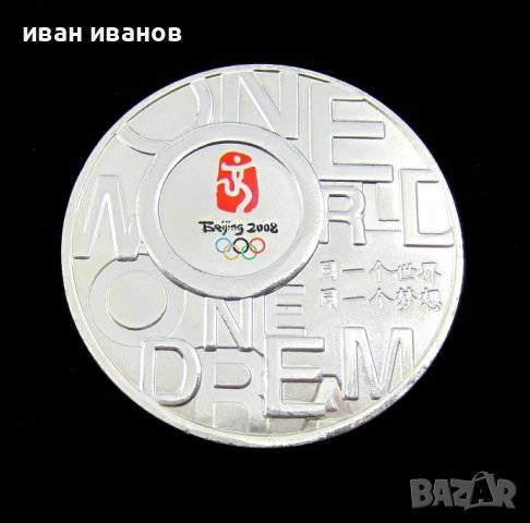 Олимпийски медал-Плакет-Талисман-Пекин 2008г-Оригинал, снимка 3 - Колекции - 37505489