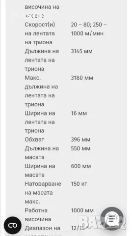 Вертикален лентов трион за метал Metallkraft VMBC 1610, снимка 3 - Други машини и части - 50000908