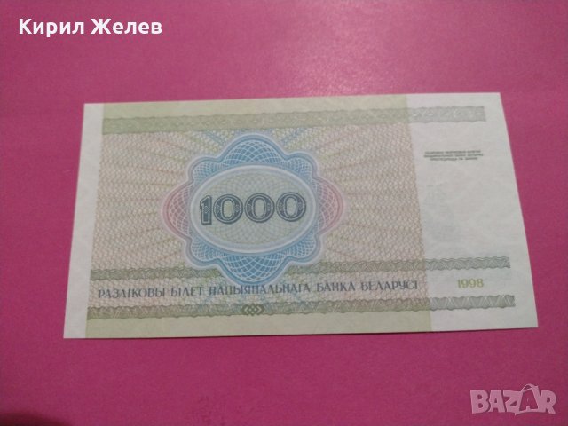 Банкнота Беларус-15667, снимка 3 - Нумизматика и бонистика - 30552661